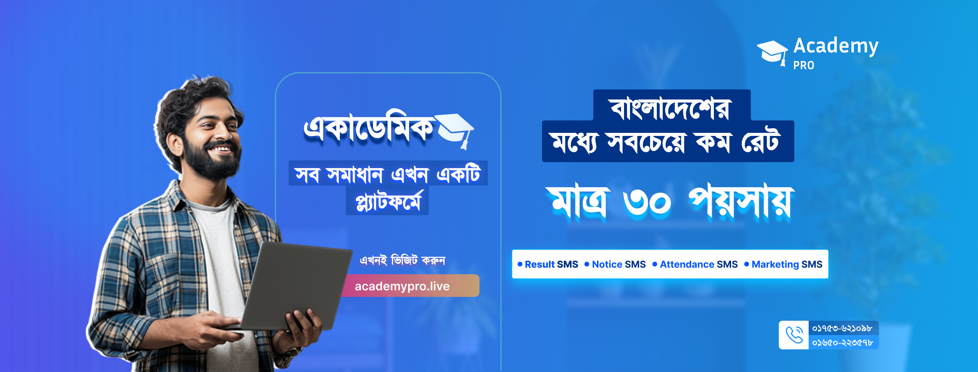 Academy Pro | A Complete Solution for Your Institute